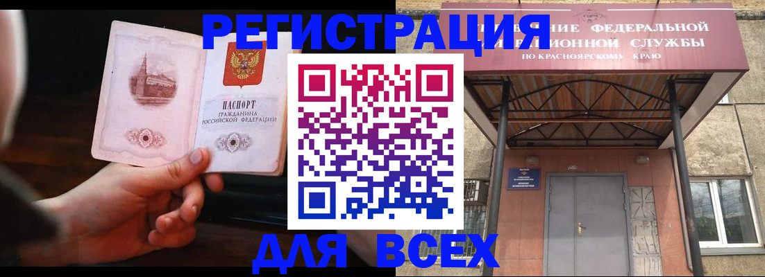 временная регистрация собственник в Самаре