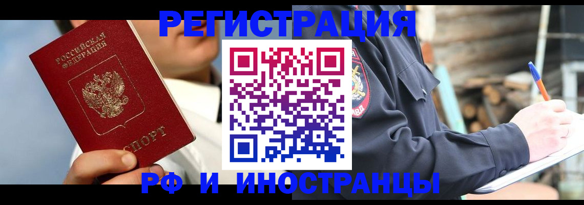 прописка гарантия в Самаре