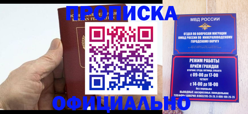 прописка ребенка в Самаре
