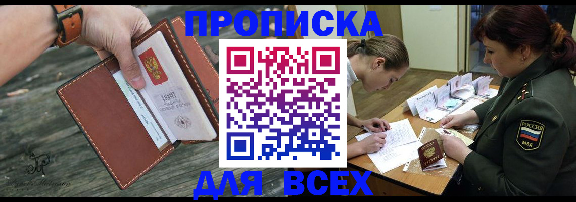 прописка паспорт в Самаре